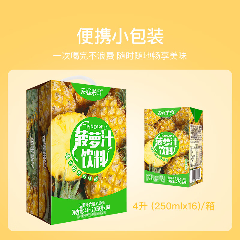 天喔（ten wow）蜂蜜柚子茶+菠萝汁250ml*16两箱饮料组合果味经典饮料批发水饮 蜂蜜柚子茶+菠萝汁250ml*16两箱组合装