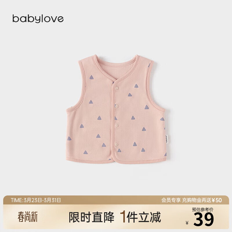 babylove【安心柔】婴幼儿马甲纯棉春季男女宝宝外穿无袖背心马夹上衣 月见粉 80