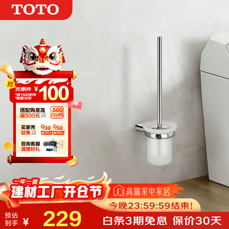 TOTO马桶刷无死角洗厕所不伤釉洁厕刷挂壁式卫生间长柄清洁刷(11) 【镀铬色便刷】YAB411C