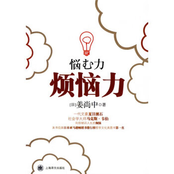 烦恼力【正版图书，放心购买】