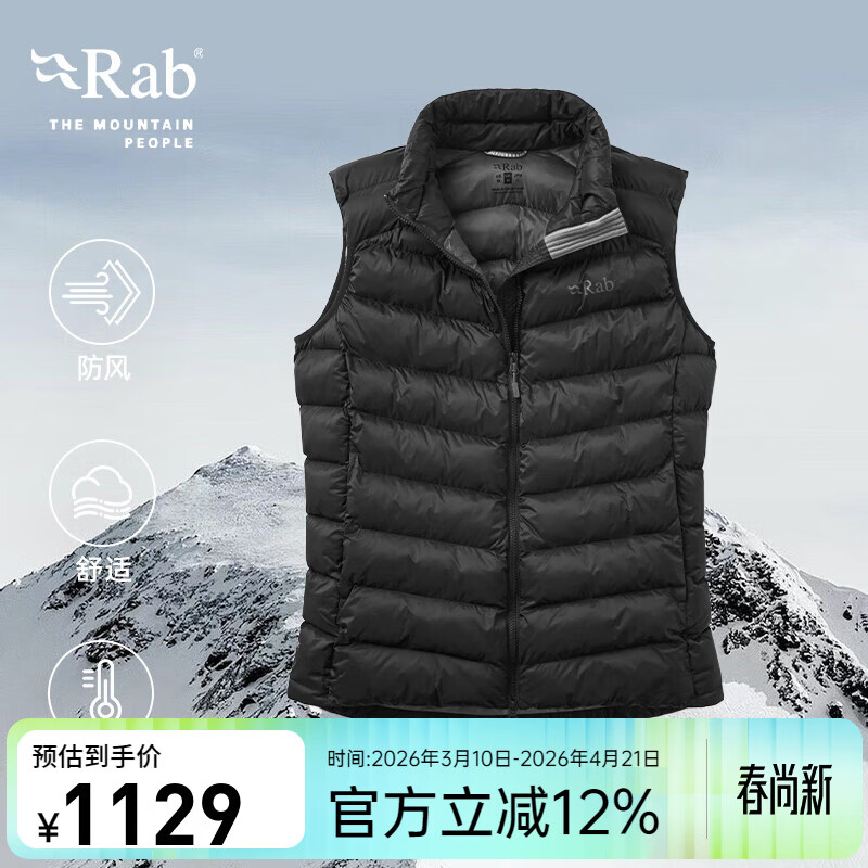 Rab睿坡Nebitron Pro男士秋冬防风保暖背心立领轻量马甲 QIP-46 黑色BLK M