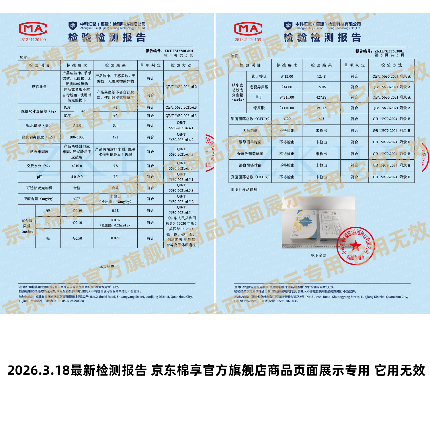 棉享雪莲贴雪莲护垫纯棉医护级认证草本中草药益母草养护私处清爽护理 【礼盒装】雪莲护垫2盒 160mm 24片