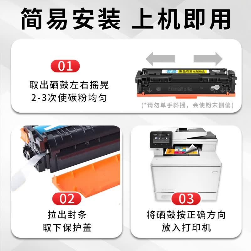 凯阅适用 惠普m479fdw硒鼓 HP Color LaserJet Pro MFP M479fdw打印机硒鼓墨盒粉盒四色大容量带芯片 M479fdw硒鼓 黑色8500页