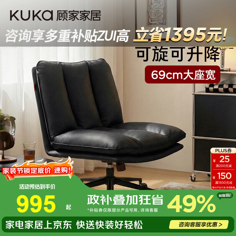 �˼ҼҾӹ̶�Ƥ�����ƶ������ҿ����鷿�칫����Ƥ��������ת������A666 ��ɫ-������ĥƤ 1145.9Ԫ