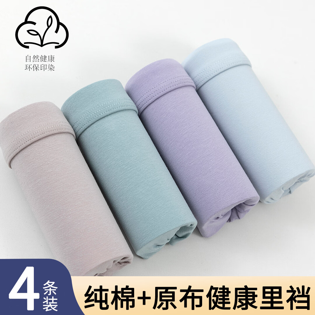 男士平角内裤80支纯棉新疆棉舒适透气四角裤四针六工艺短裤男夏季 图片颜色各1 4条 6XL (40) 建议155-185斤