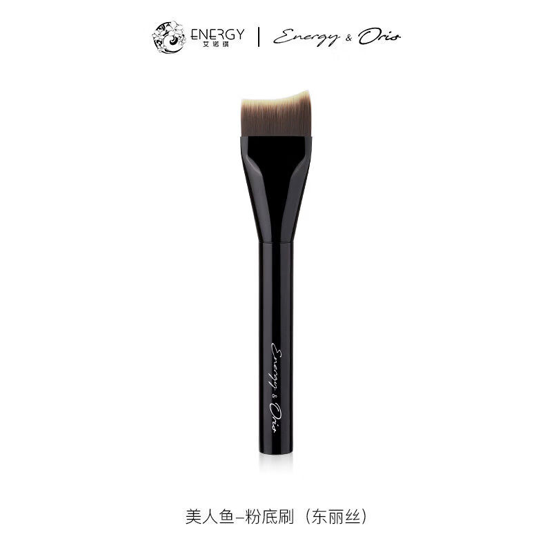 艾诺琪老板娘奥莉好简单人鱼粉底刷东丽丝底妆刷 人鱼粉底刷