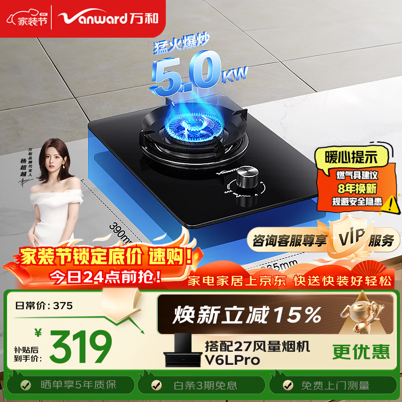 Vanward/��� ȼ���� 5.0kW E6ϵ�� E6L90 Һ���� 254.32Ԫ(������)