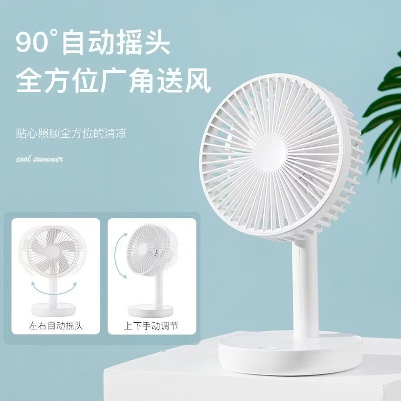 HYUNDAI台式风扇桌面风扇家用床头风扇老式台式电风扇宿舍办公室转页扇卧室客厅摇头轻音大风力台扇 白色充电款+7000毫安+摇头款