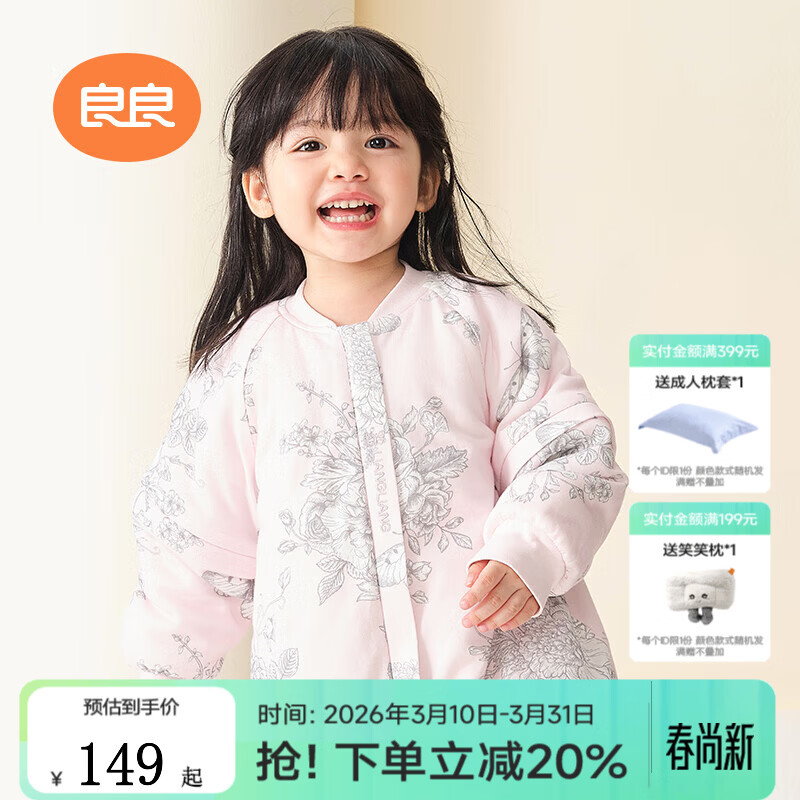 良良婴儿睡袋秋冬加厚款儿童睡袋新生儿分腿款四季通用防踢被 翩翩粉·薄夹棉40g-适合20-25℃ XL（建议身高90-105cm）