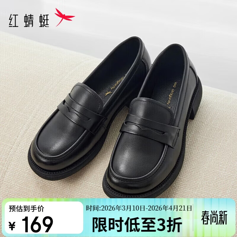 红蜻蜓春秋乐福鞋女士牛皮小皮鞋复古休闲女鞋一脚蹬女鞋WTB43660黑色38