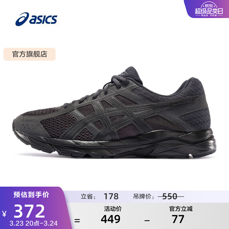 亚瑟士ASICS男鞋透气跑鞋运动鞋缓震舒适跑步鞋 GEL-CONTEND 4  黑色/黑色 42