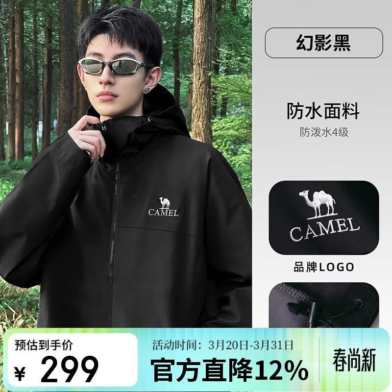 骆驼（CAMEL）户外软壳衣女2025新款春秋加绒防风外套连帽保暖夹克男   2XL
