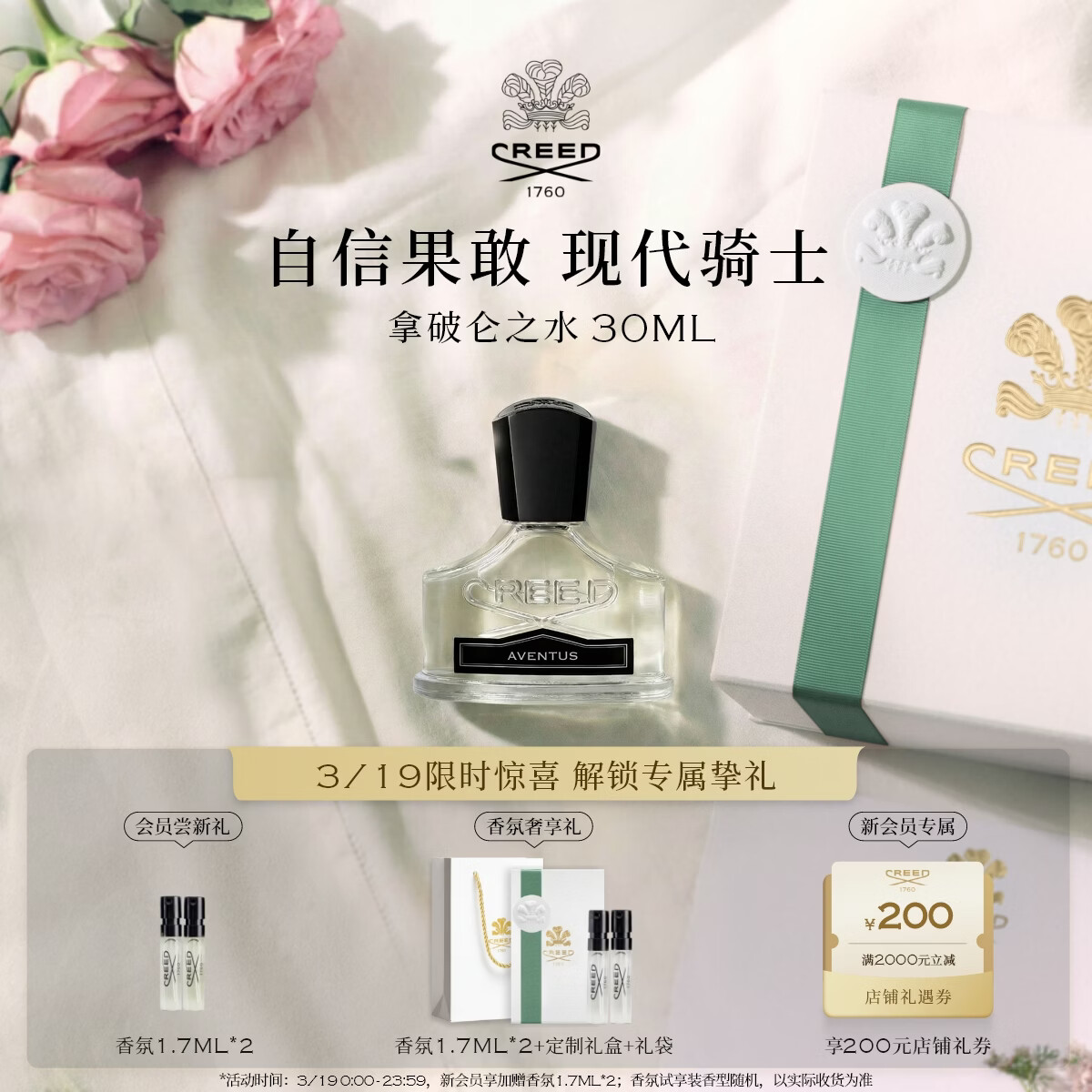 CREED���ٷ���Ʒ��������֮ˮ��ˮ���30ml���ľ����������������� 1378.8Ԫ