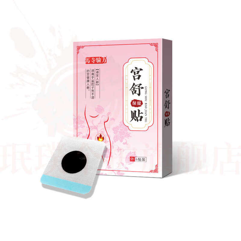 思亚希醇贴片日本女性补充荷i尔i蒙软膏女性外用私处月经不调暖宫去寒 1盒基础装 官方自售