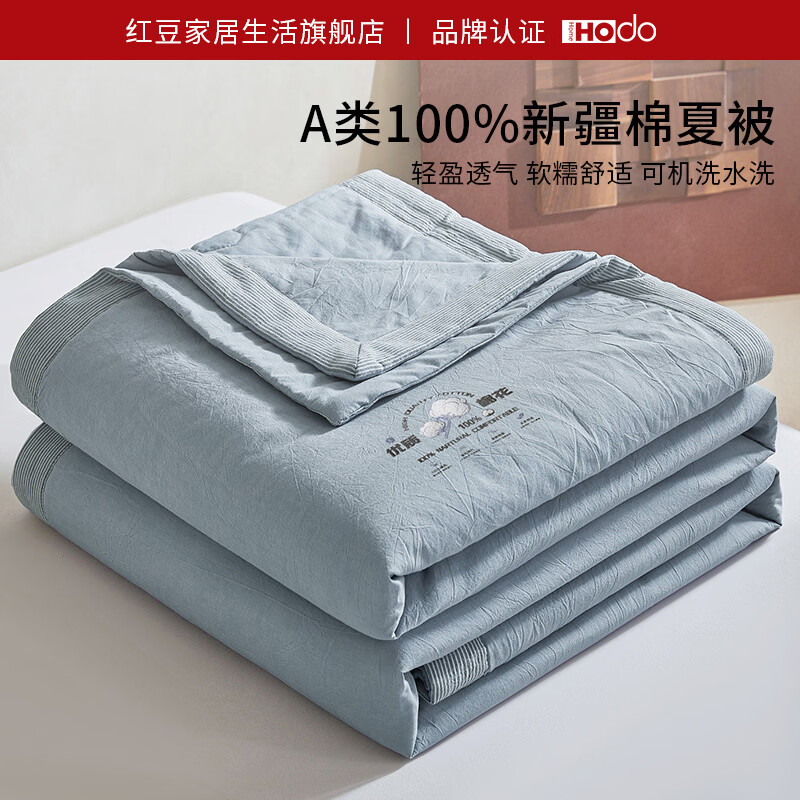 红豆100%新疆棉花夏被夏凉被空调被夏季单人被子纯棉被芯里外全棉薄款 简雅-宾利蓝【100%新疆棉花填充】 150x200cm单夏被