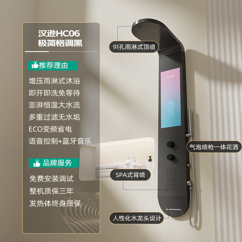汉逊集成热水器花洒一体机即热式淋浴屏洗澡公寓酒店别墅 8500W 极简格调黑色