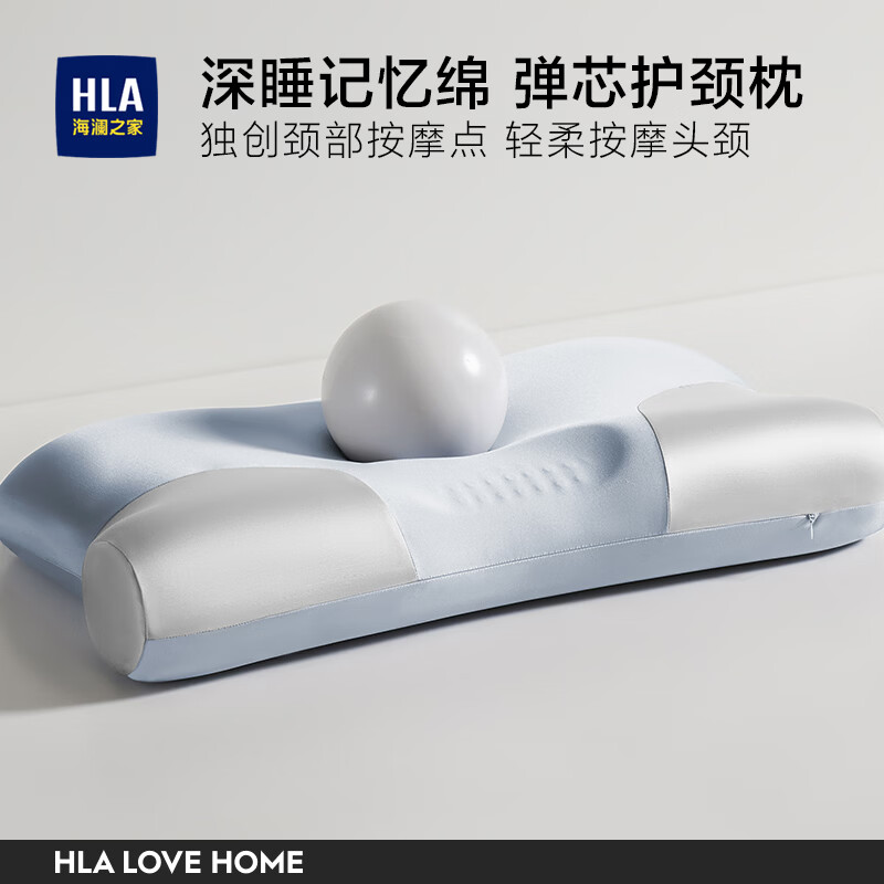 海澜之家（HLA）枕头记忆枕护颈枕颈椎病深度睡眠男士专用反牵引枕成人单一只枕芯 灰屿蓝 【颈部按摩点   轻柔按摩头颈】 66*42【高度约12/10cm】
