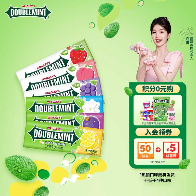 绿箭 无糖薄荷糖 约35粒23.8g*6瓶 清新口气糖 休闲零食 糖果 提神