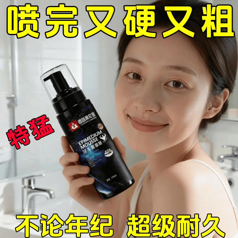 示博士【洗洗就大】增时增硬增长淫羊藿沐浴慕斯敏感肌锁阳降敏脱敏硬硬 3盒【真男人-坚持太9了】