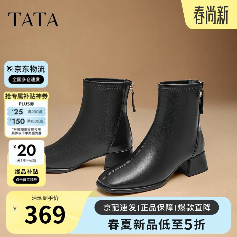 他她Tata靴子女奶皮靴法式气质短靴女靴通勤瘦瘦靴黑色 38