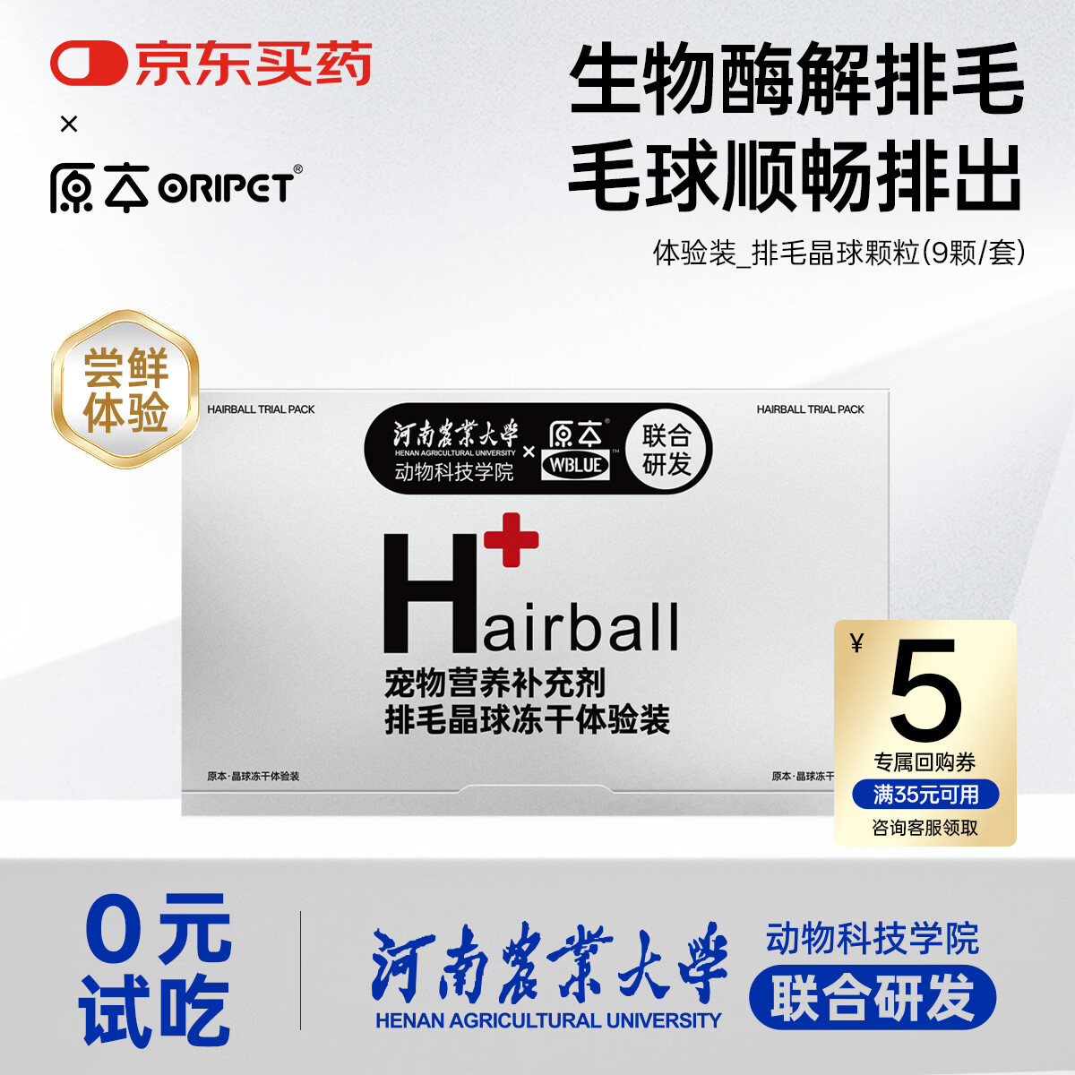 原本排毛化毛球冻干晶球化毛球片猫草片甄选欧洲云杉排毛试用装9颗