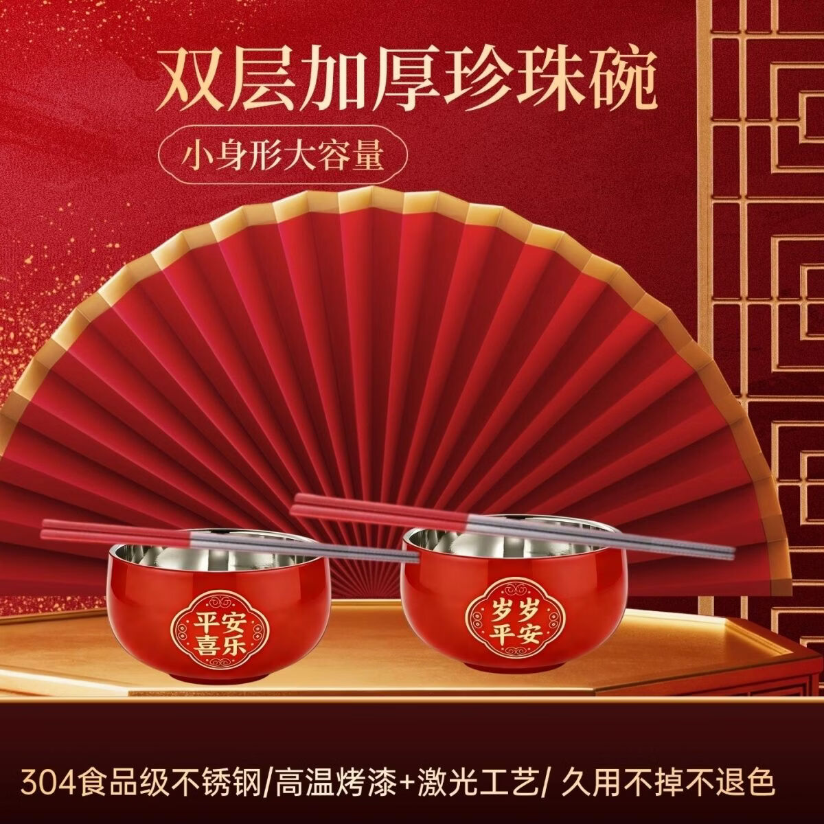 [首单必减]双层加厚防烫抗菌304不锈钢珍珠碗儿童成人学生米饭碗 囍碗（珍珠碗）1个 13厘米