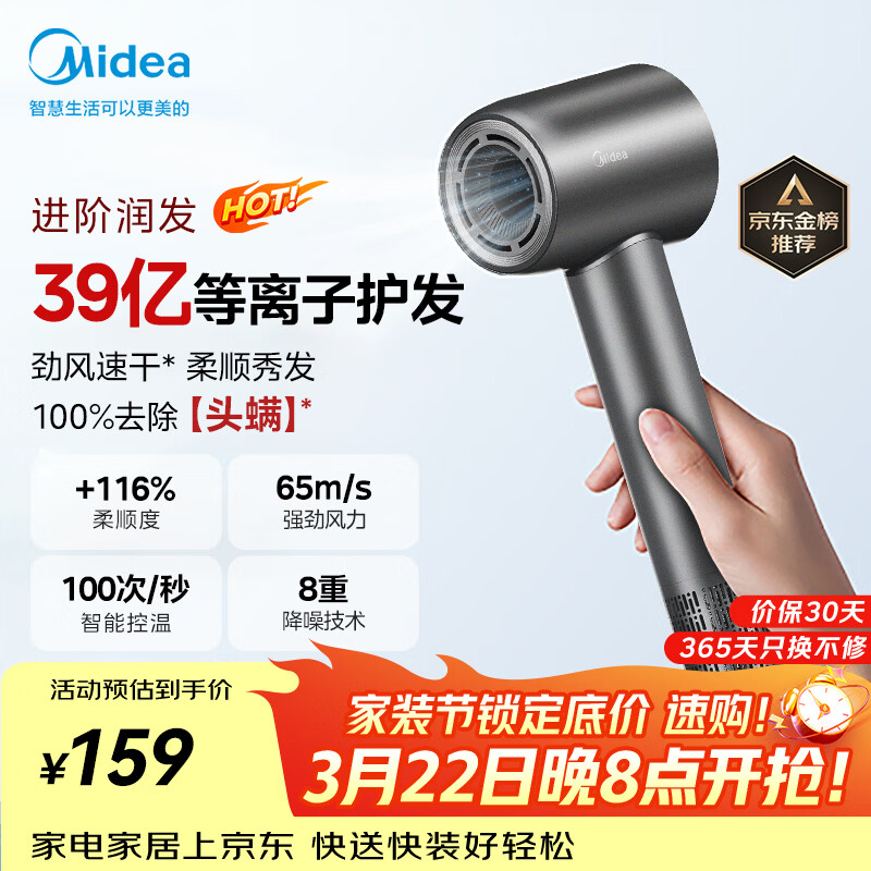 美的（Midea）高速吹风机 39亿等离子护发电吹风 大功率速干 家用负离子护发吹风筒 FG208灰 节日/生日礼物推荐