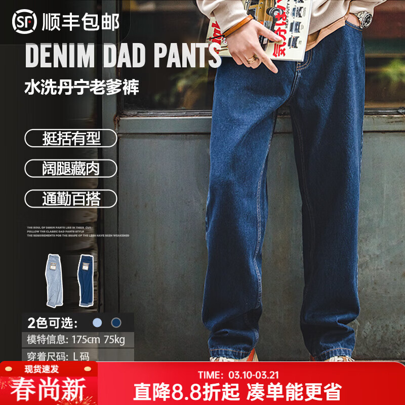 马登工装美式复古水洗丹宁牛仔裤直筒宽松阔腿裤日系休闲长裤子男春 深蓝 31