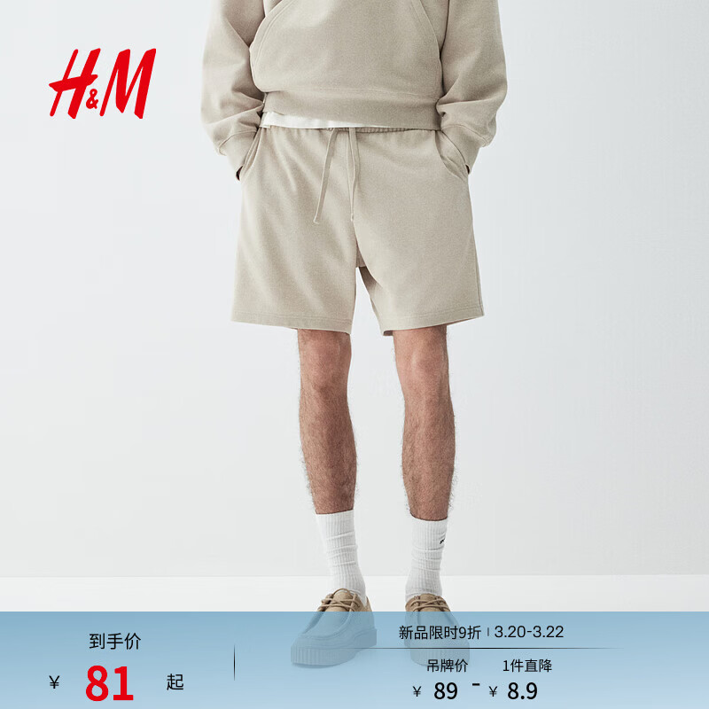 H&amp;M男装卫裤薄款宽松时尚直筒运动跑步裤松紧腰休闲短裤1224295 浅米色 S 170/80建议拍小一码