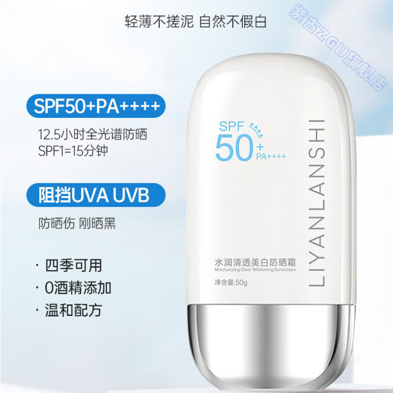 鹿角卉文禾防晒霜高倍防紫外线50+水润清透美白嫩肤自然遮瑕保湿舒爽 5支 【够用整个夏季】360全方位防晒 官方直售