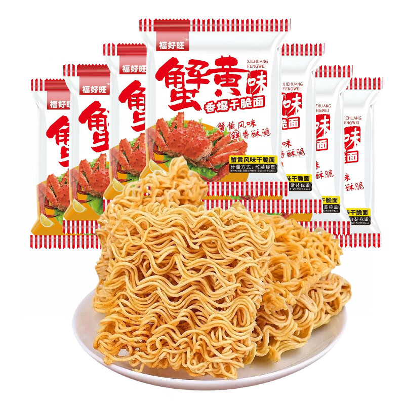 干脆面5包 1元，干脆面15包 2元 - 线报酷