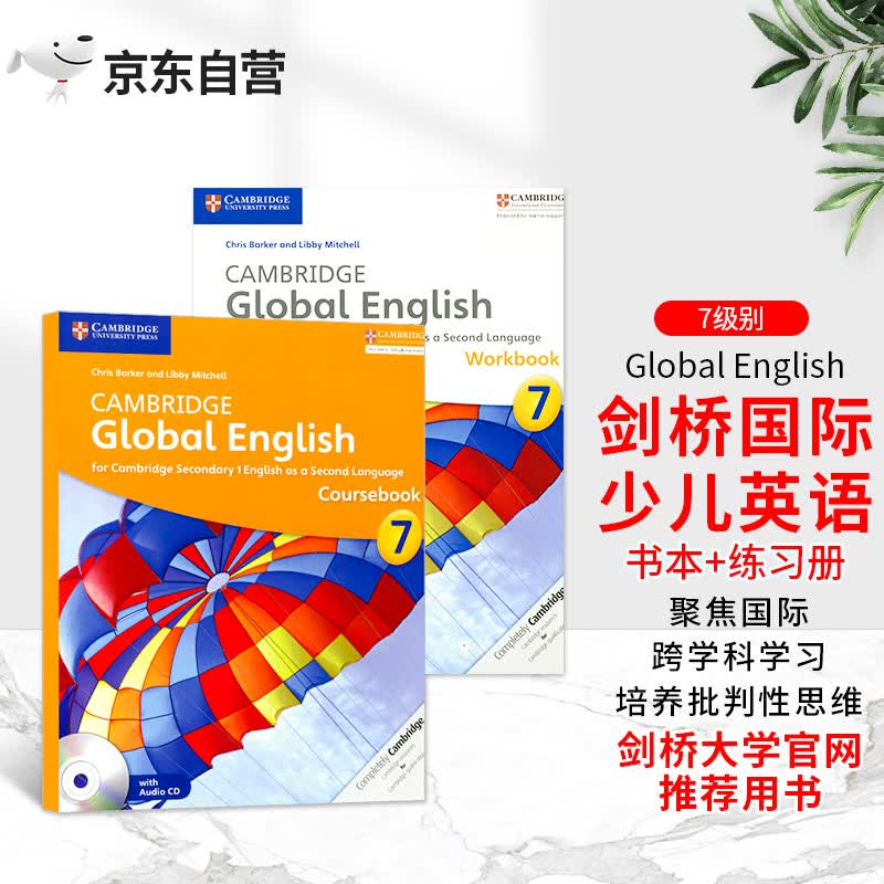 进口原版剑桥国际少儿英语教材Cambridge Global English 7级别 在家自学启蒙YLE/KET/PET考试剑桥大学出版社