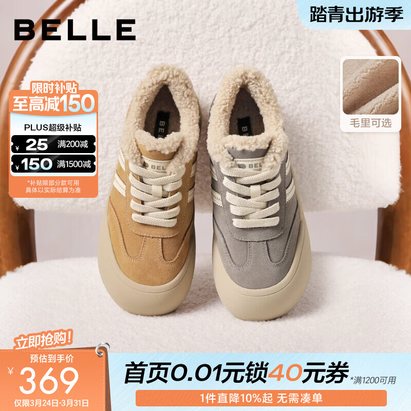 百丽（Belle）撞色厚底板鞋女冬季新款商场同款高帮大头休闲鞋E6X1DDM5 棕色-毛里 38 (240mm)