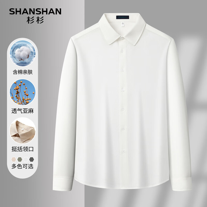 SHANSHAN杉杉长袖衬衫男春季商务简约打底正装衬衫男士上衣 白色 M /170