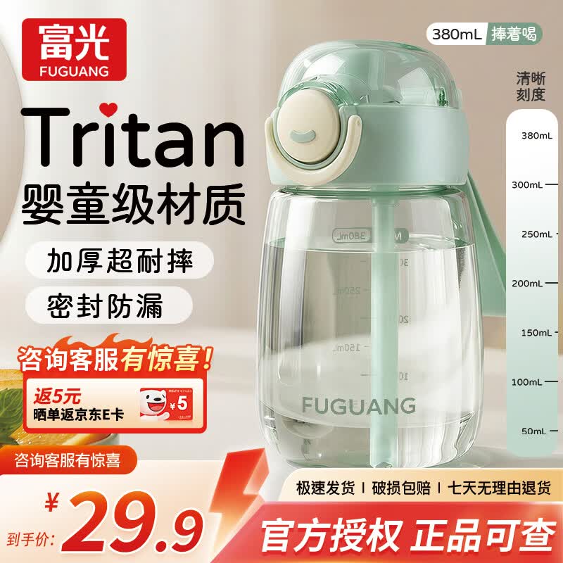 富光塑料杯Tritan材质便携吸管水杯  耐高温防漏刻度儿童上学水杯专用 【Tritan材质】儿童便携380ML-绿色