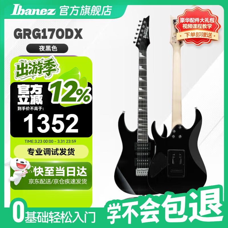 IBANEZ������GRG170DX�缪����ѧ��ѧ�����ż���ϰ���� BKN��ɫ 1166.48Ԫ