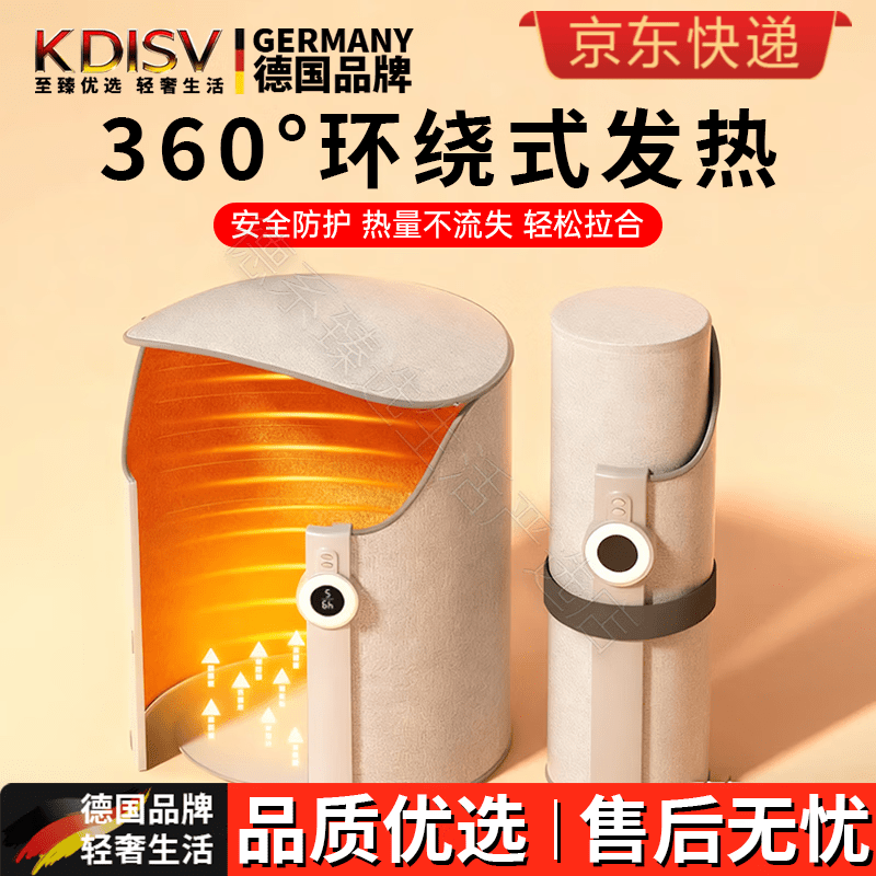 KDISV德国暖脚宝暖脚神器办公室桌下取暖器冬天暖腿保暖脚垫发热加热 基础帽子款[两档调]