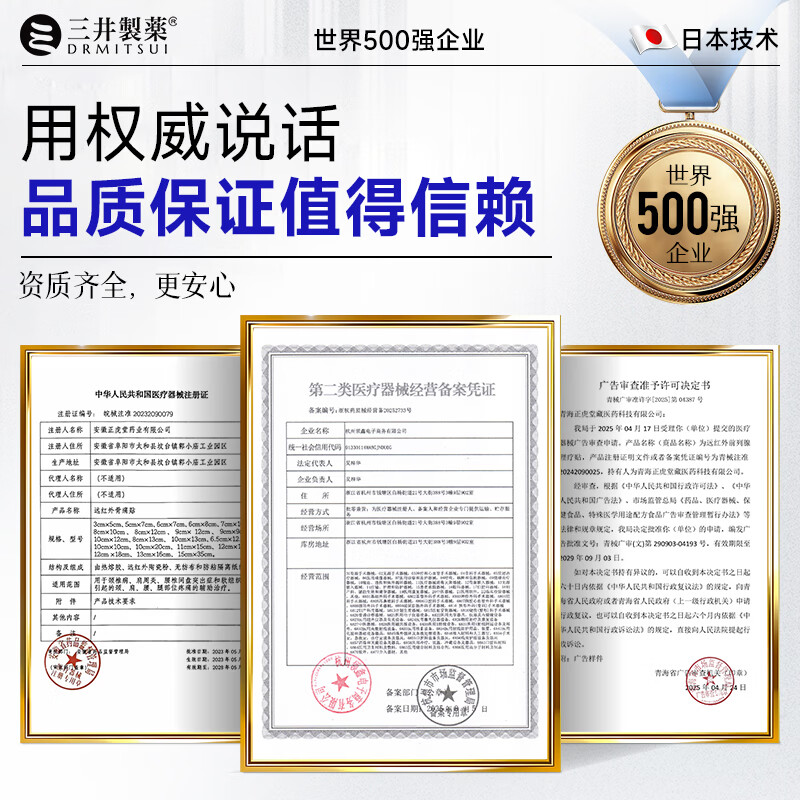 三井制药远红外理疗腰椎间盘突出膏药贴腰肌劳损腰疼痛10贴/盒 5盒装