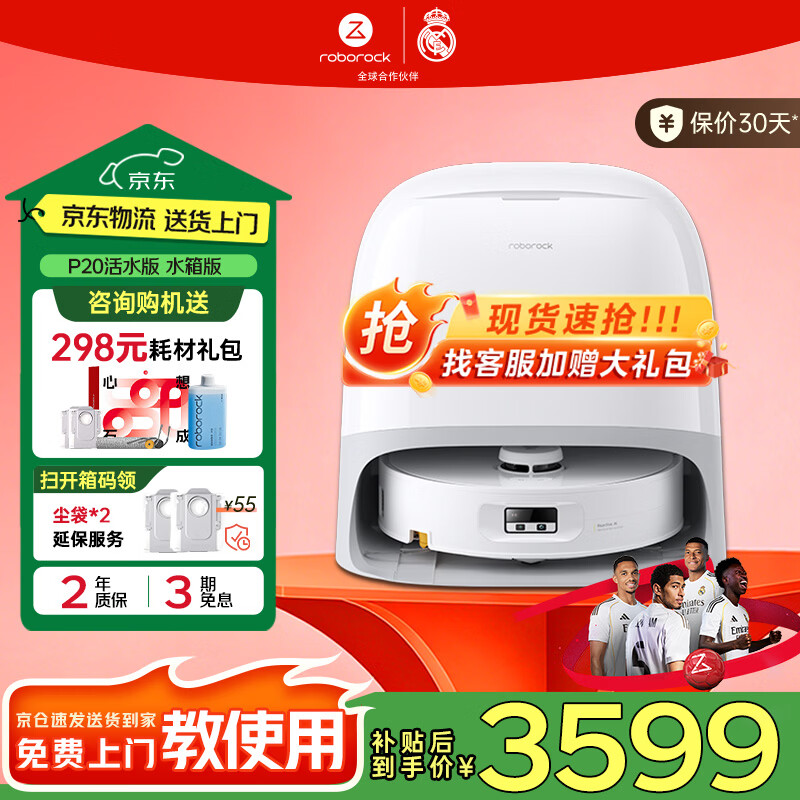 石头（roborock）P20 Ultra活水版 滚筒扫地机器人扫拖一体 洗地机器人 自动集尘热水洗拖布擦地拖地 【手动换水】P20活水版