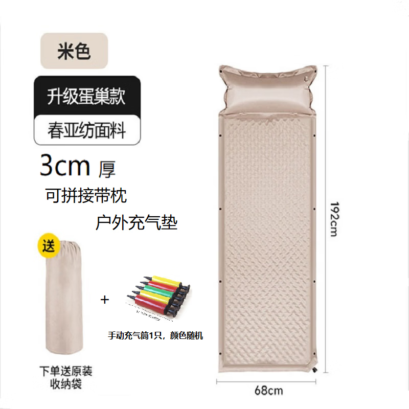 荒野七侠可拼接蛋巢自动充气床垫单人便携户外露营睡垫午休防潮垫帐篷垫 单人款-米白色-192*68*3cm