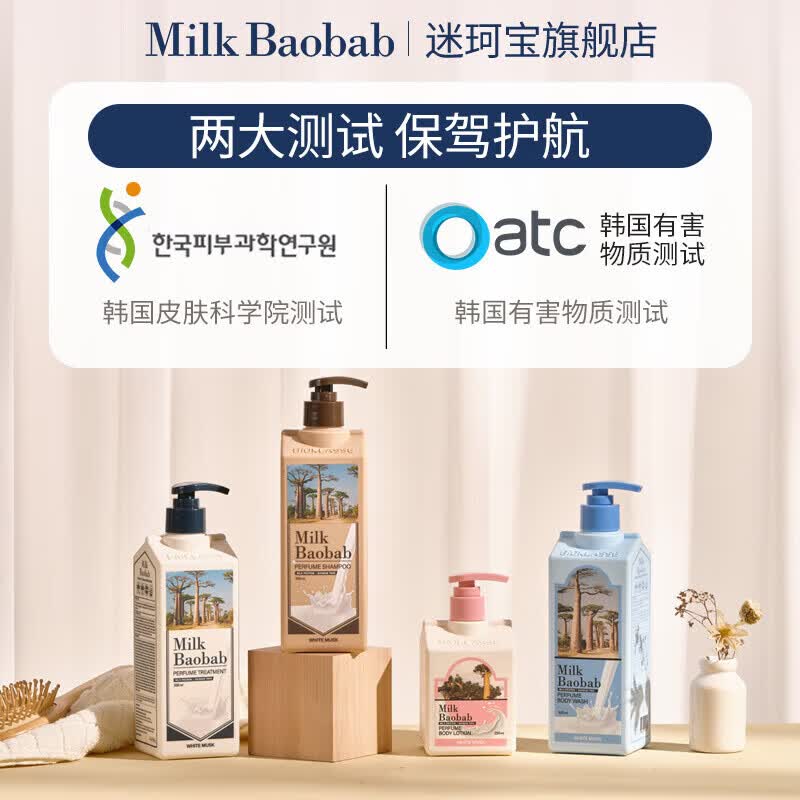 迷珂宝(MILK BAOBAB)沐浴露女士持久留香奶香成人沐浴液清洁清爽香氛烟酰胺沐浴乳 【温和泡沫清洁】罗勒沐浴露500ml