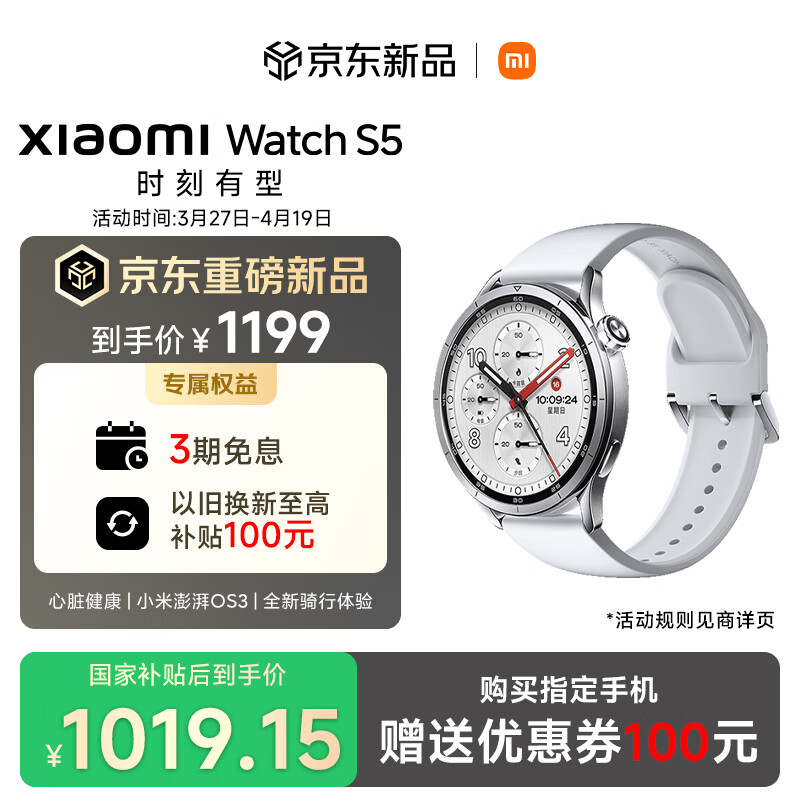 小米（MI）Xiaomi Watch S5 银色 时尚智能手表 21天超长续航 澎湃OS3 心脏健康 全新骑行体验 汽车钥匙