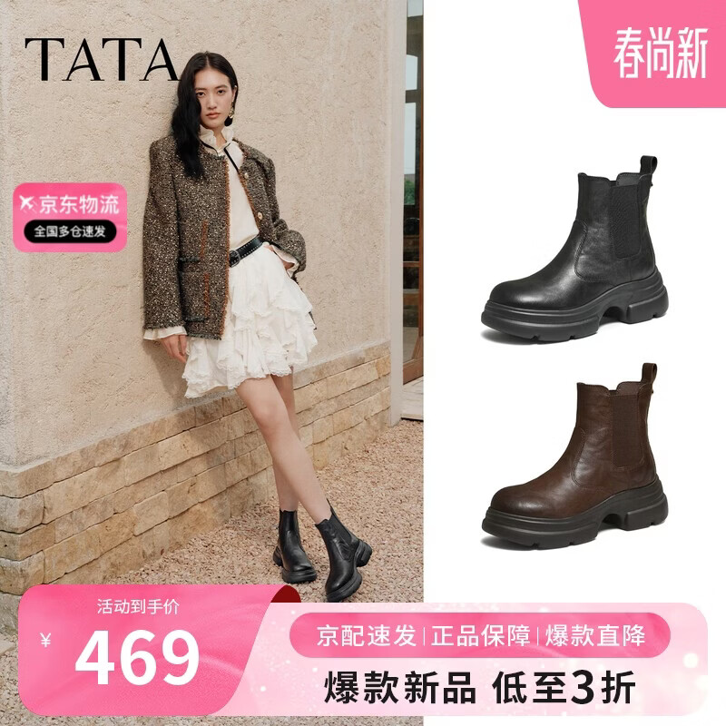 他她TATA明星同款靴子牛皮烟筒靴加绒厚底切尔西靴 黑色（单里） 37