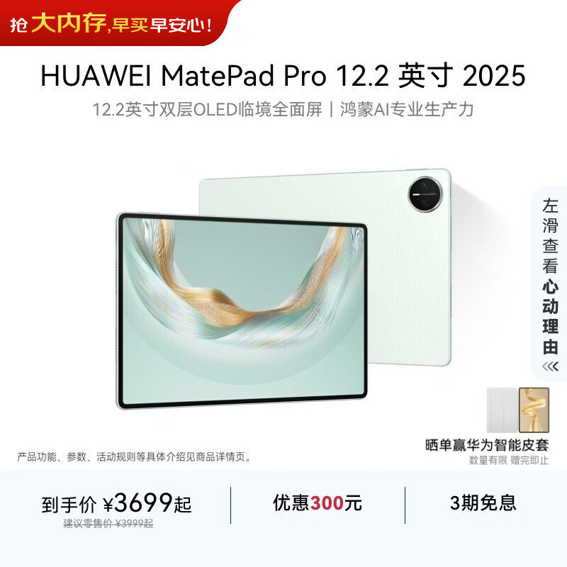 HUAWEI/��Ϊ MatePad Pro 2025 12.2 Ӣ�� ƽ����� ������ 12GB+256GB 3199Ԫ
