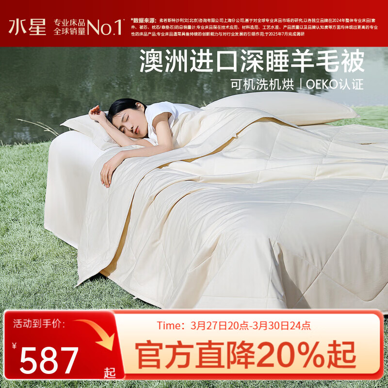 水星家纺被子夏被 澳洲羊毛阳光卷毛3.0·咩咩云朵夏凉被空调被 咩咩云朵【澳洲羊毛填充/80S全棉面料】黄 150cm*210cm