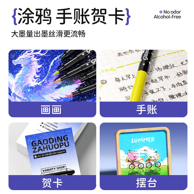 佳慕爆闪闪光丙烯马克笔小黑盒软头小学生美术专用爆闪60色画画笔儿童可洗水彩笔48色手帐珠光彩色笔 24色软头【 闪光马克笔】