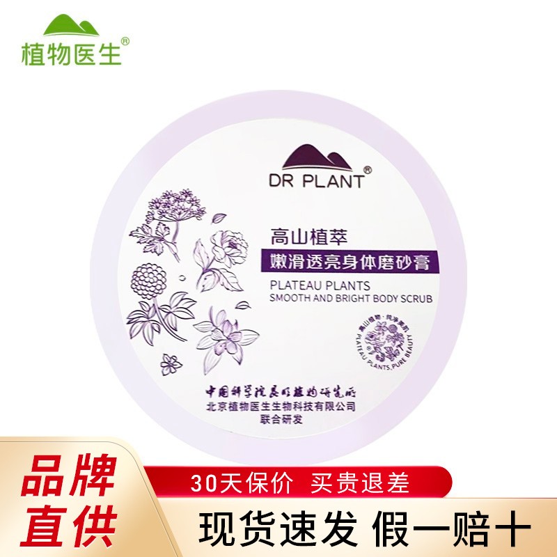 青刺果身体乳哪款好(青刺果止痒嫩肤身体乳)