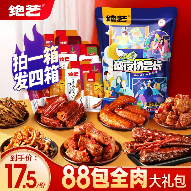 近期零食大礼包的价格走势|零食大礼包价格比较