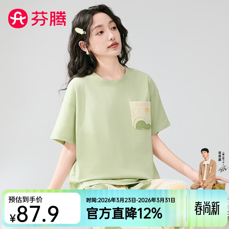 芬腾睡衣女【100%纯棉】薄款圆领可外穿新品家居服套装高级感 浅绿 M