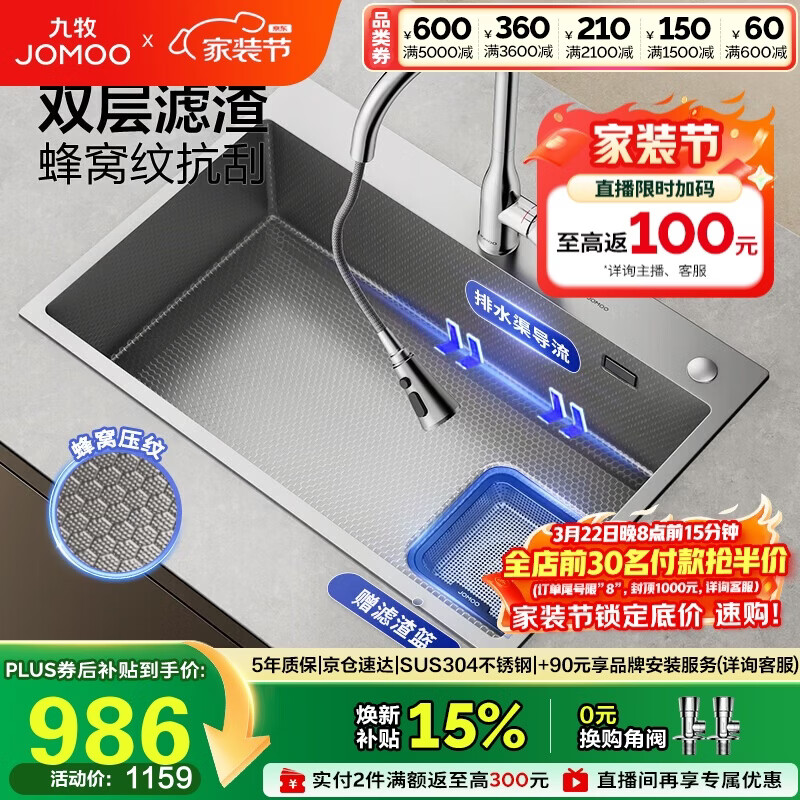 九牧（JOMOO）不锈钢抗菌压纹手工水槽大单槽厨房洗菜盆洗碗池70*48含龙头02376